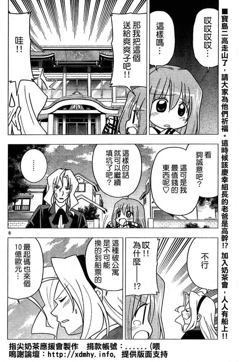 第270话 第17页