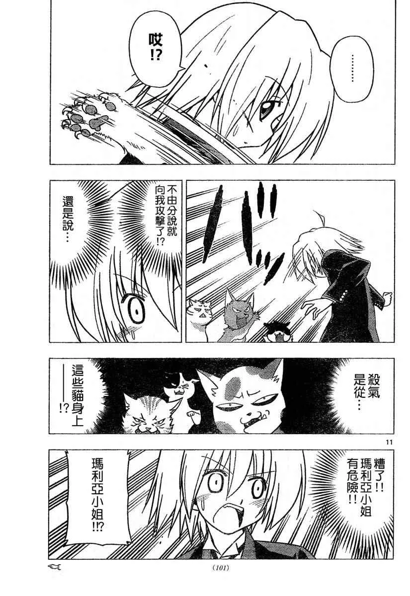 第271话 第11页
