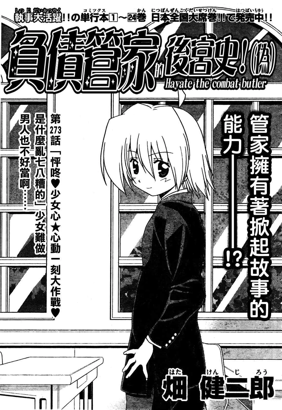 第273话 第1页