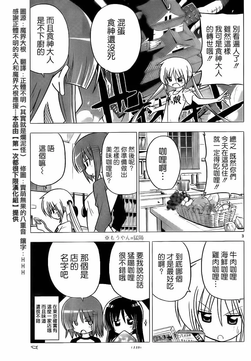 第274话 第3页