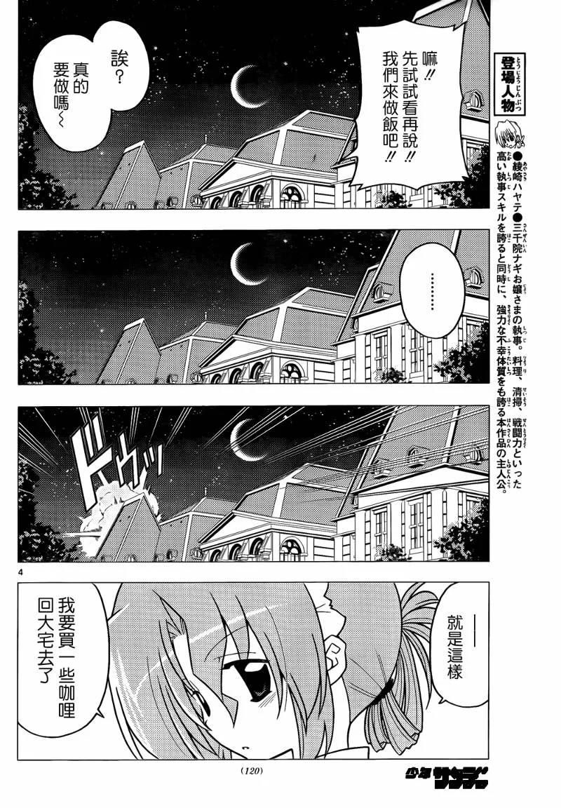 第274话 第4页