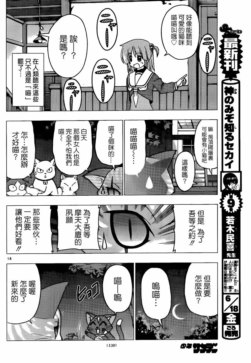 第274话 第14页