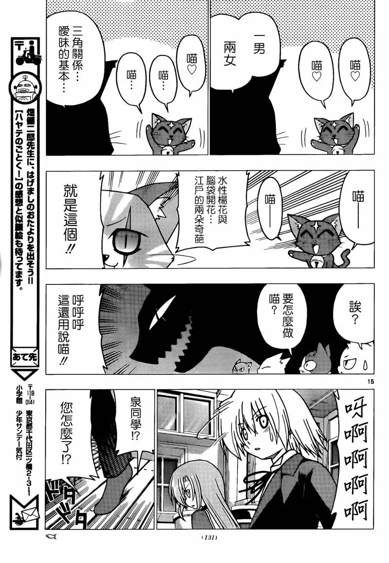 第274话 第15页