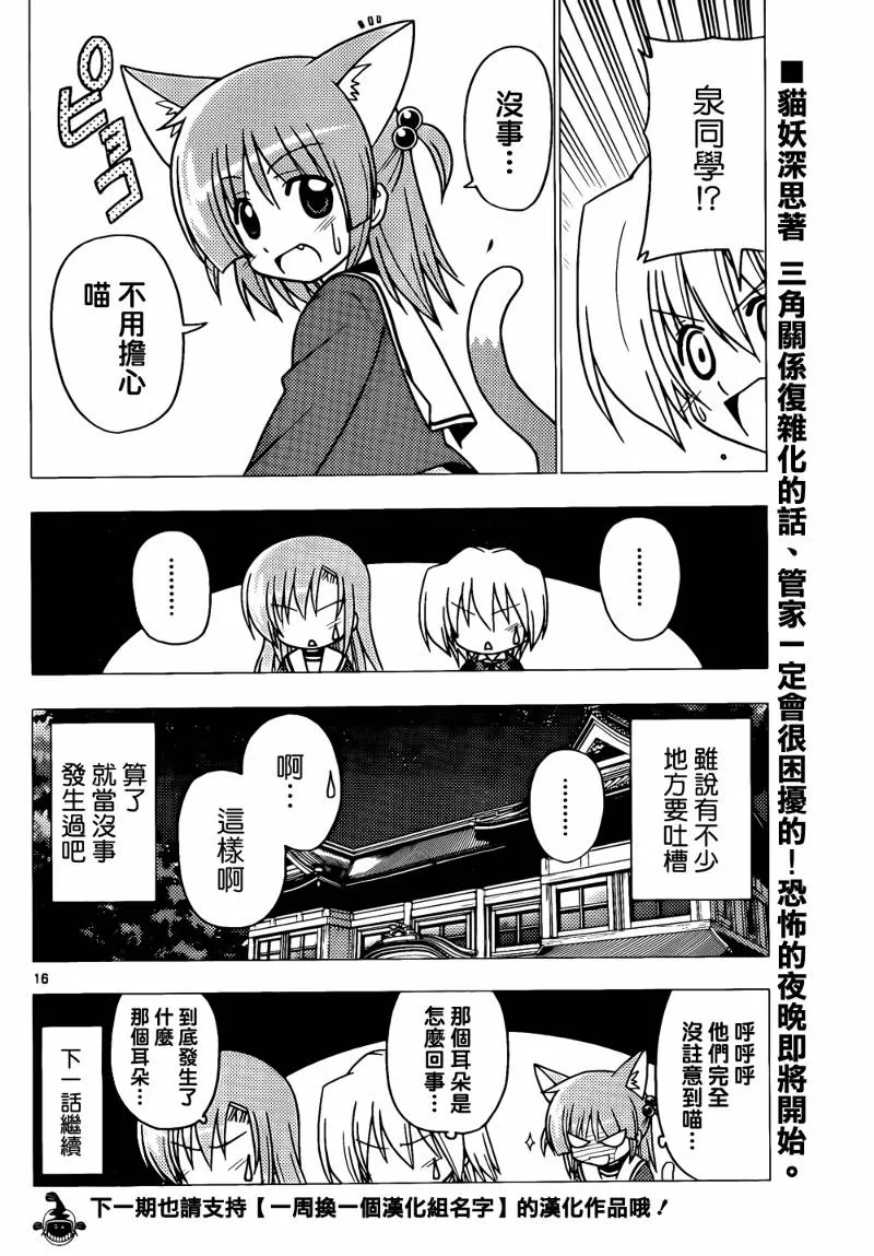 第274话 第16页