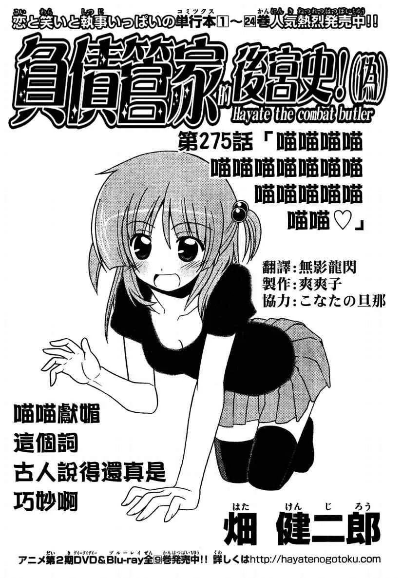 第275话 第1页