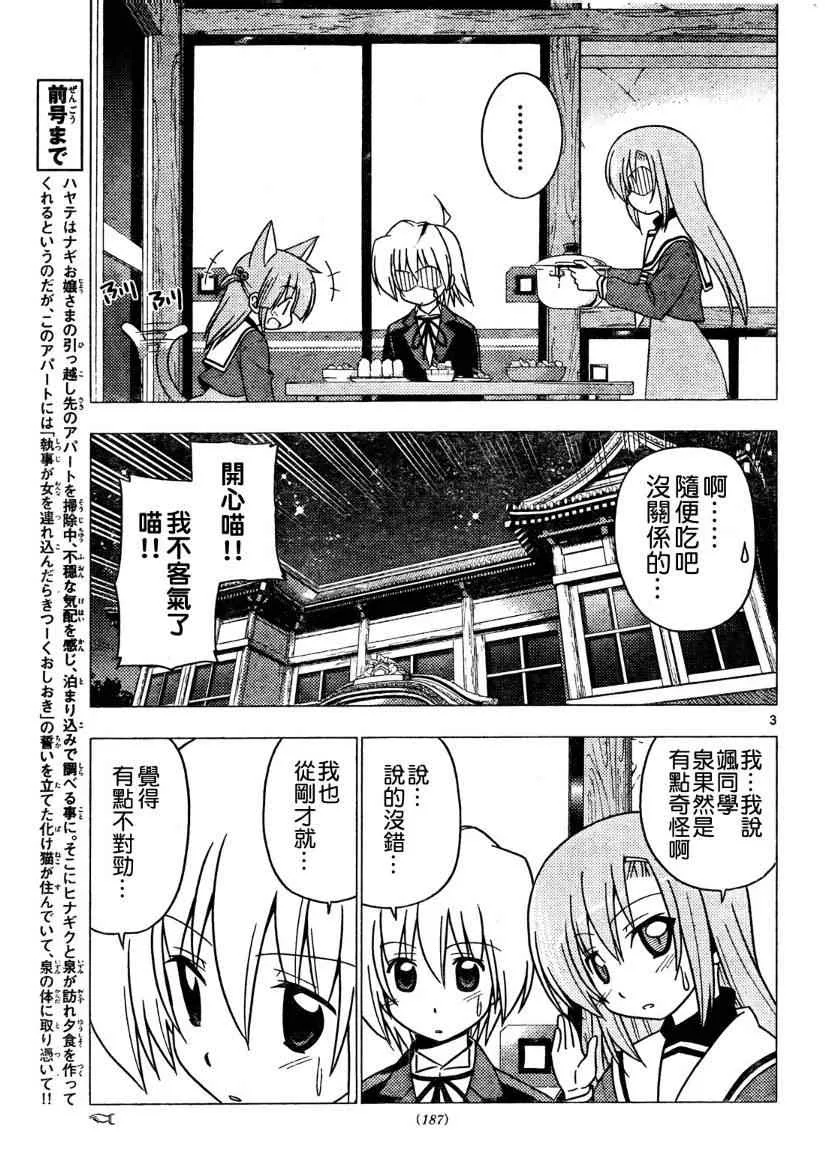 第275话 第3页