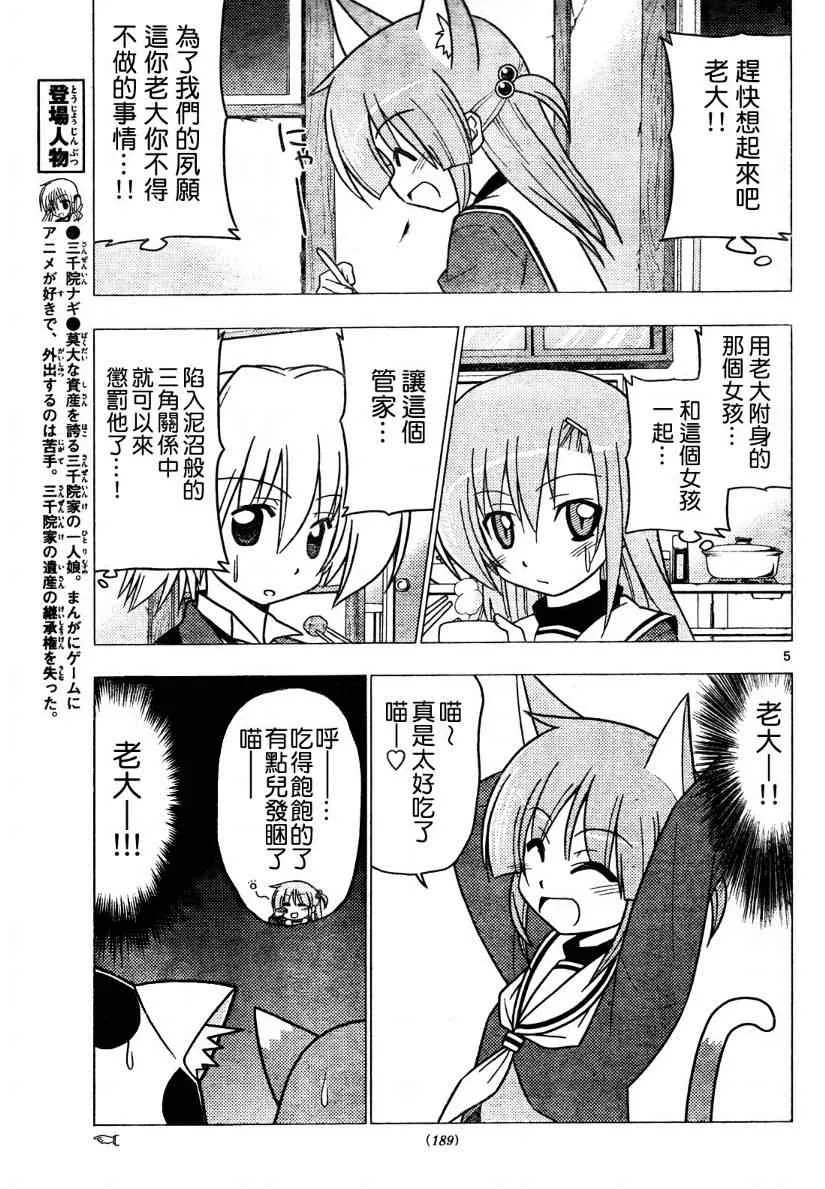 第275话 第5页