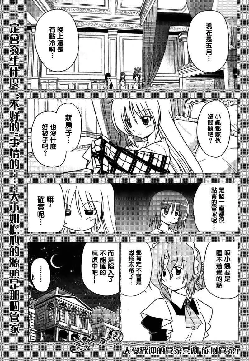 第276话 第1页