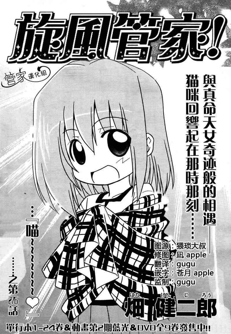第276话 第2页