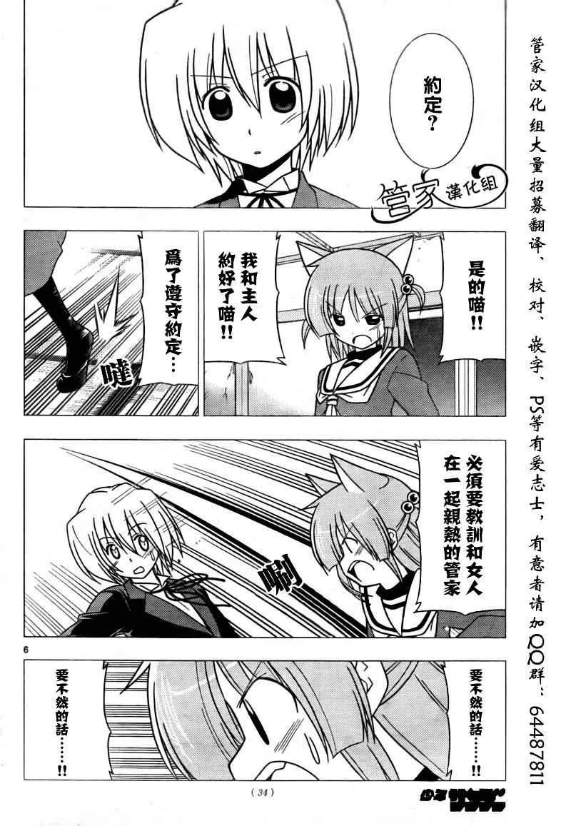 第276话 第4页