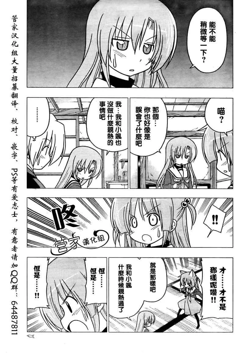 第276话 第5页