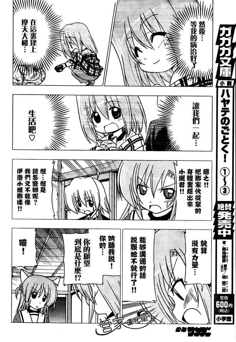 第276话 第8页