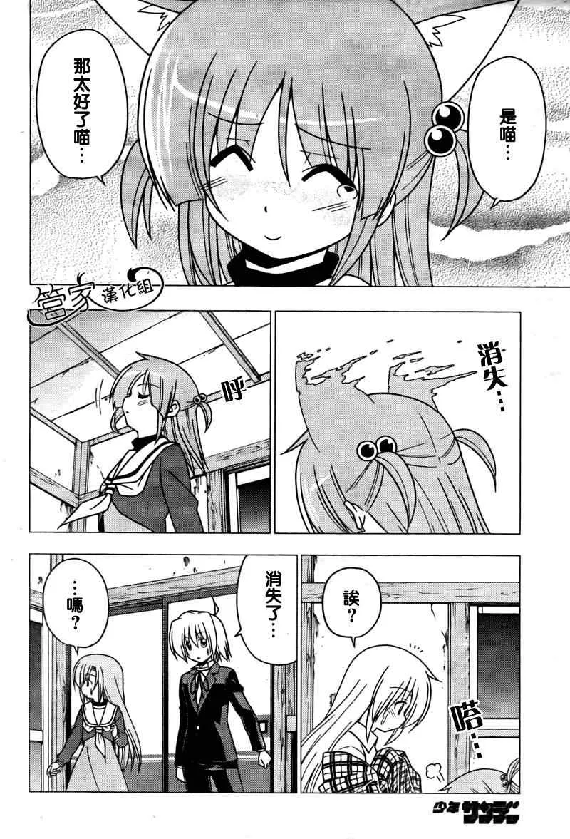第276话 第12页