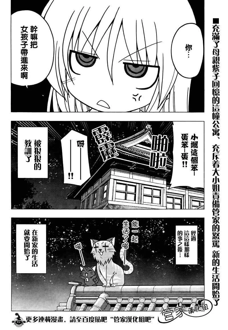 第276话 第14页