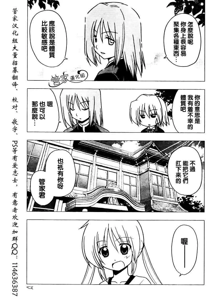 第277话 第6页