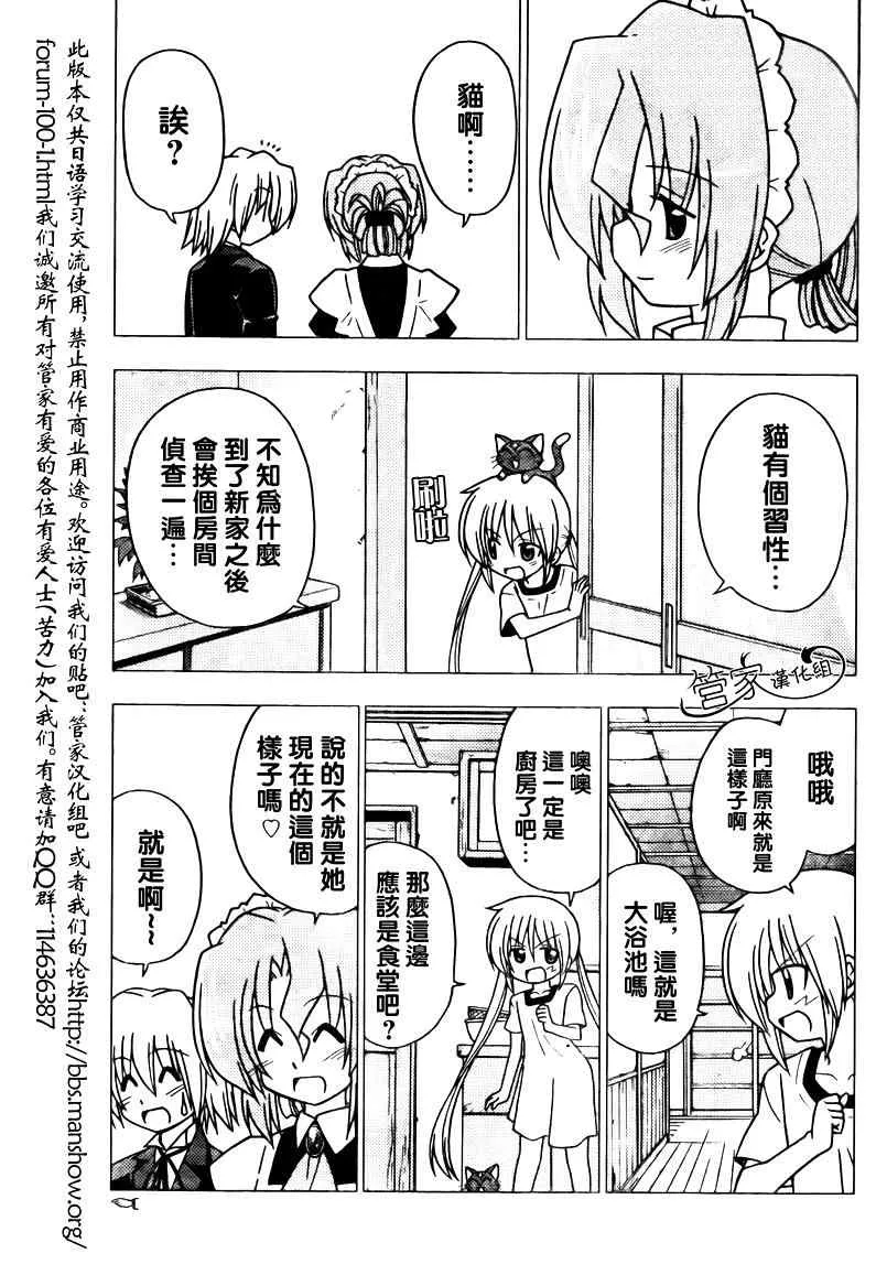 第277话 第8页