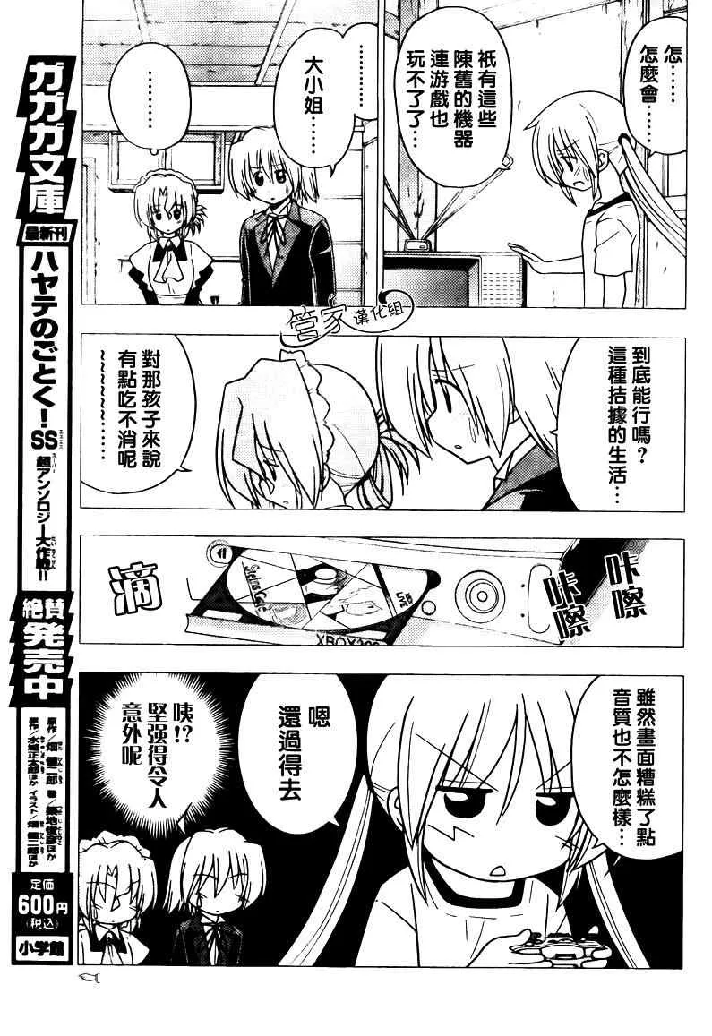 第277话 第10页