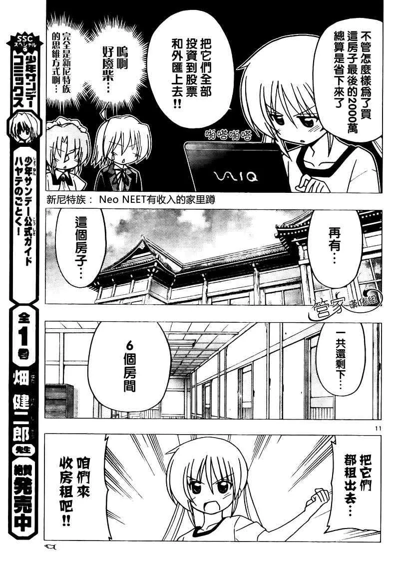 第277话 第12页