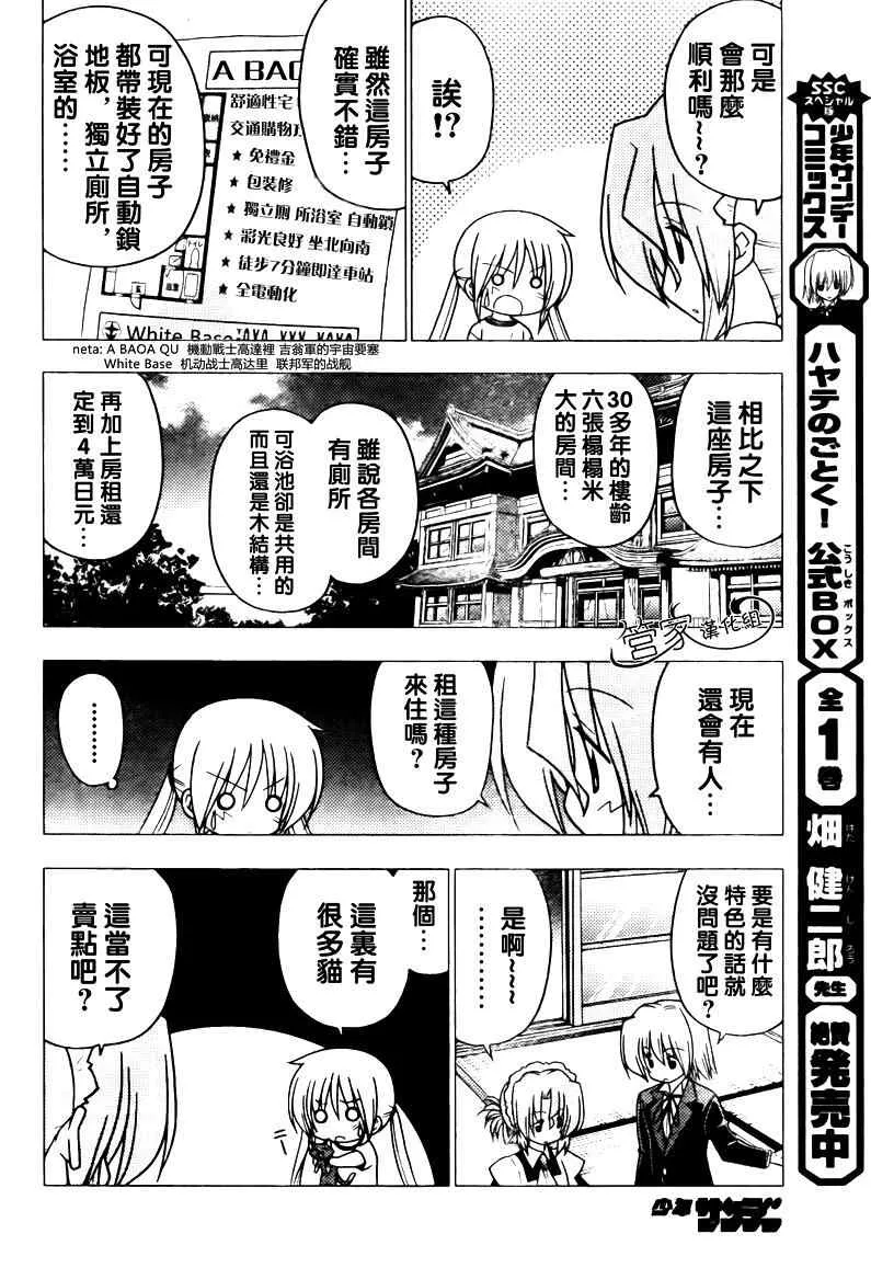 第277话 第13页