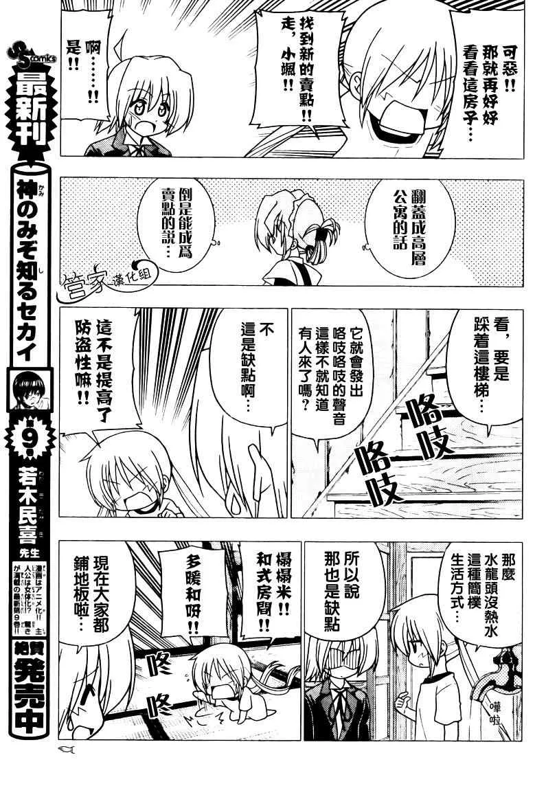 第277话 第14页
