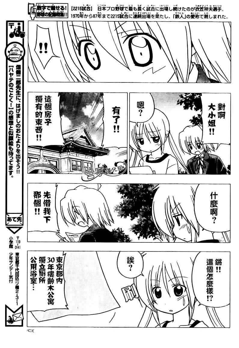 第277话 第16页
