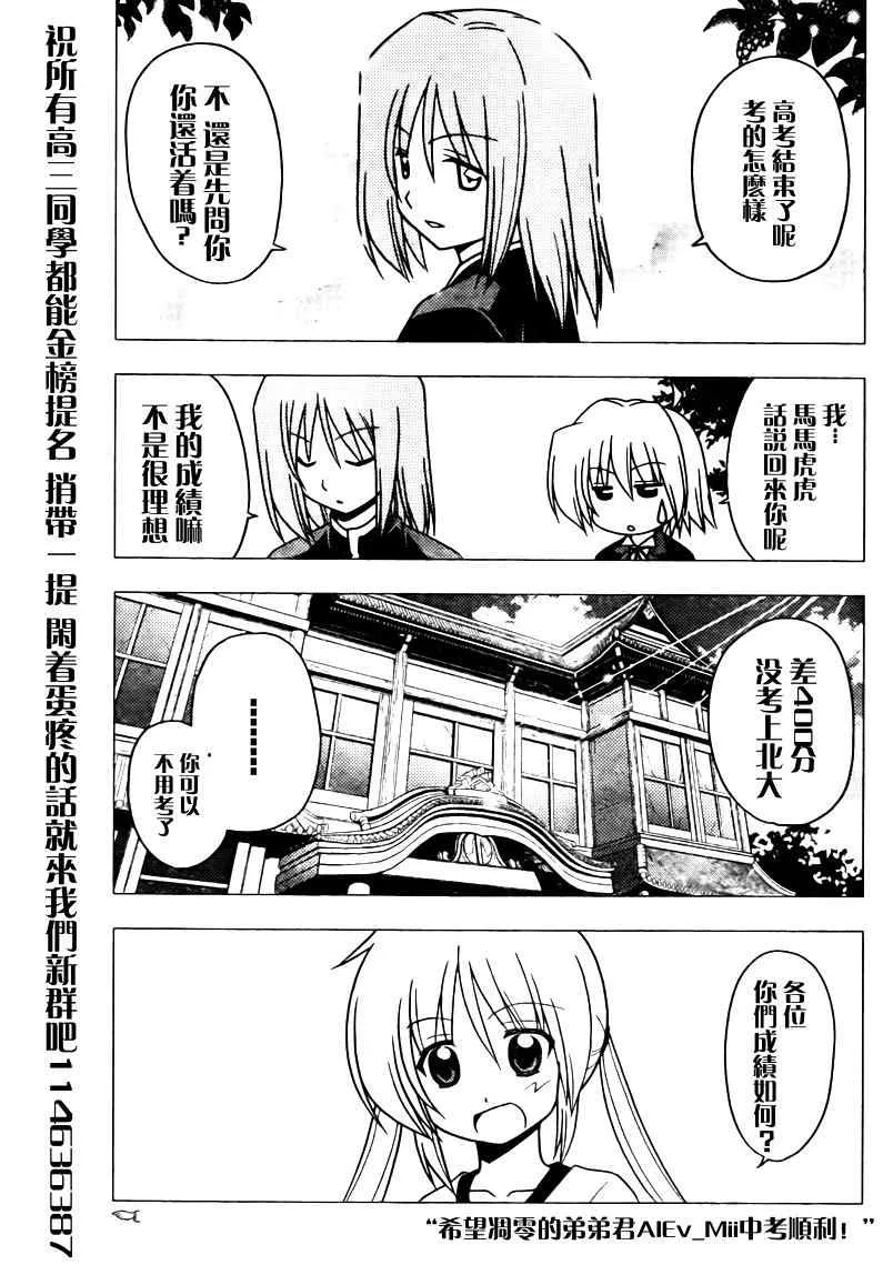 第277话 第18页
