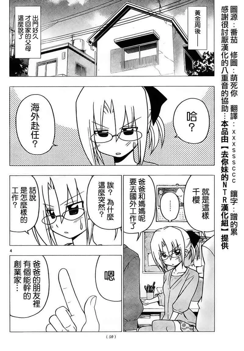 第278话 第4页