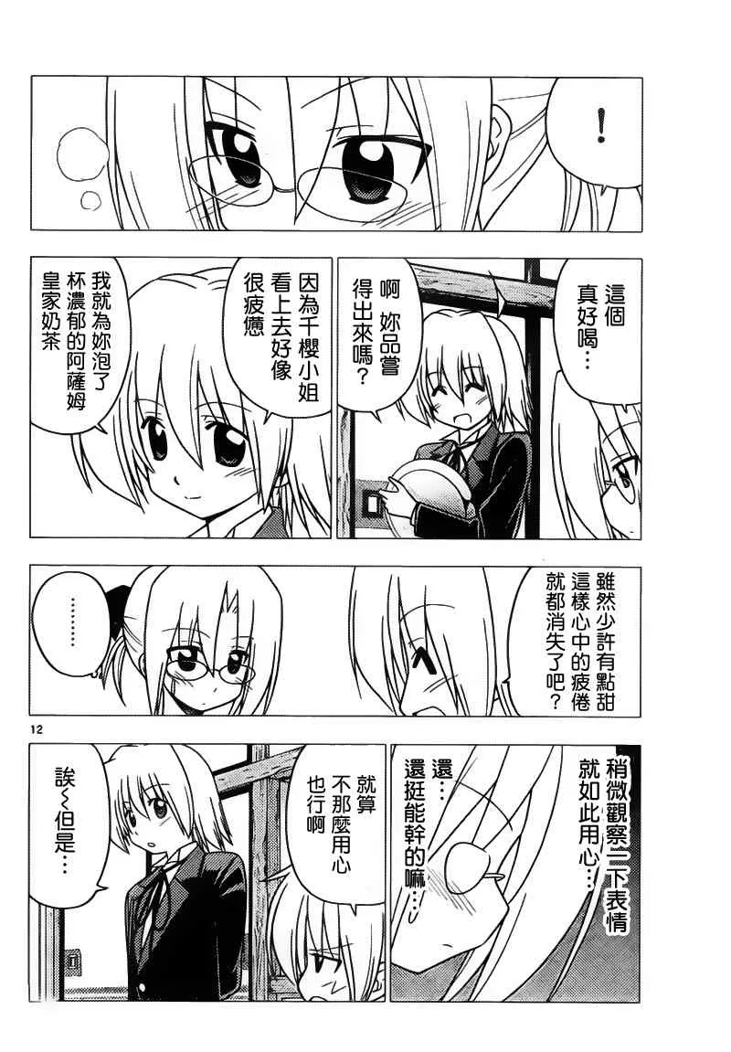 第278话 第12页