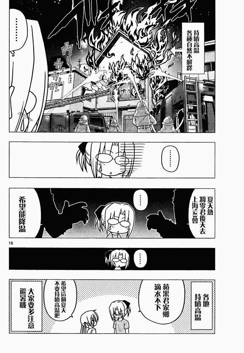 第279话 第17页