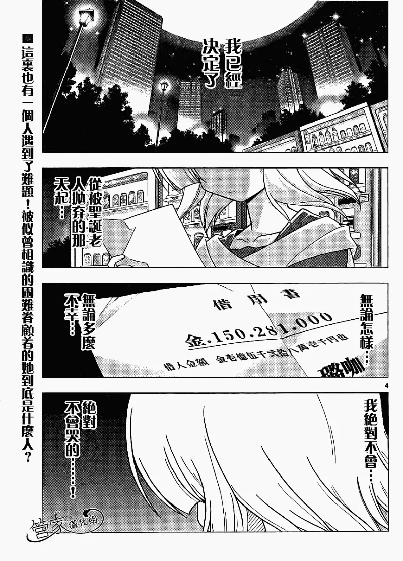 第280话 第3页