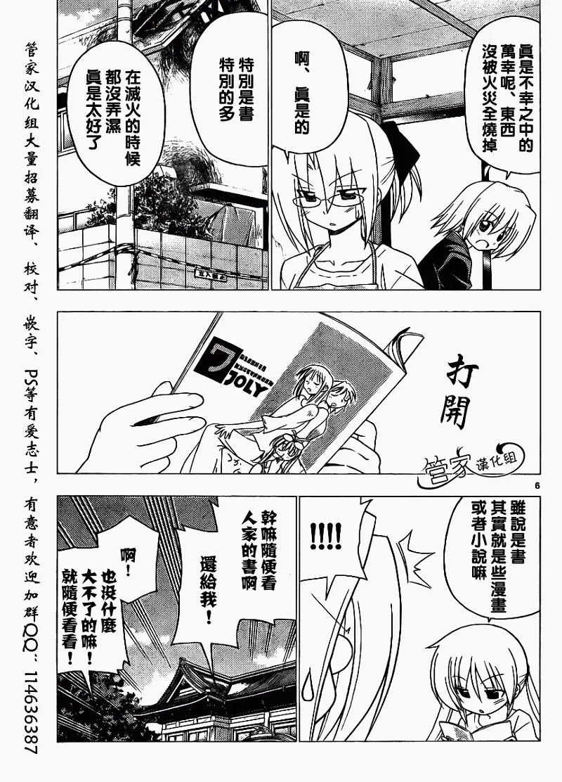 第280话 第5页