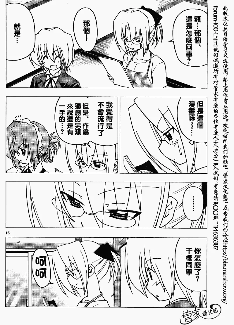 第280话 第14页