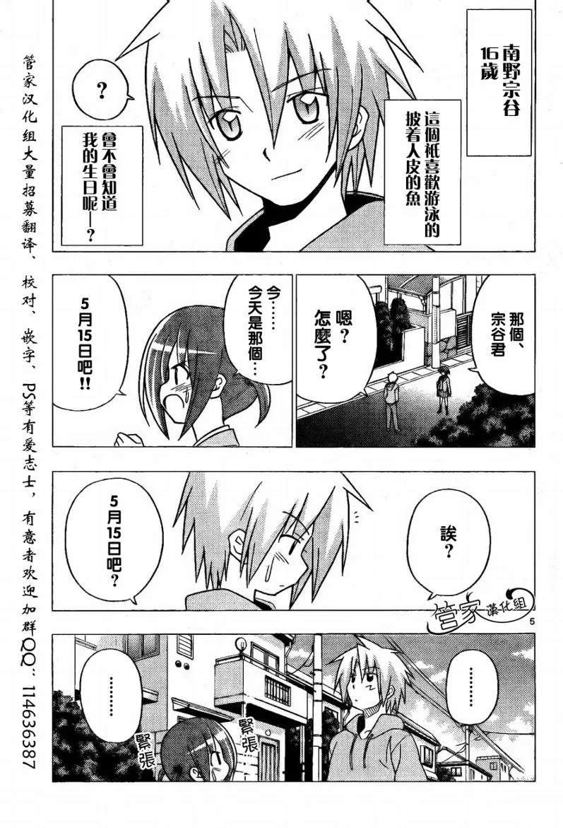第281话 第5页