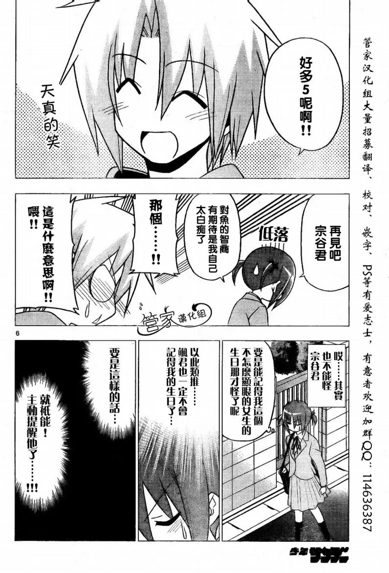 第281话 第6页