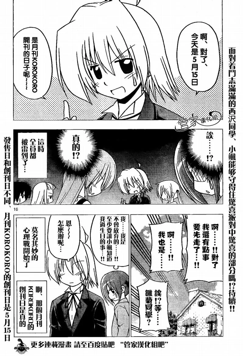 第281话 第16页