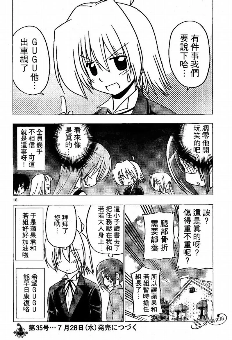 第281话 第17页