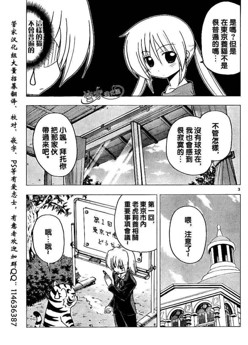 第283话 第3页