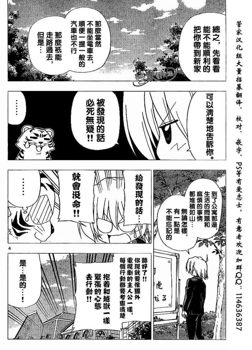 第283话 第4页