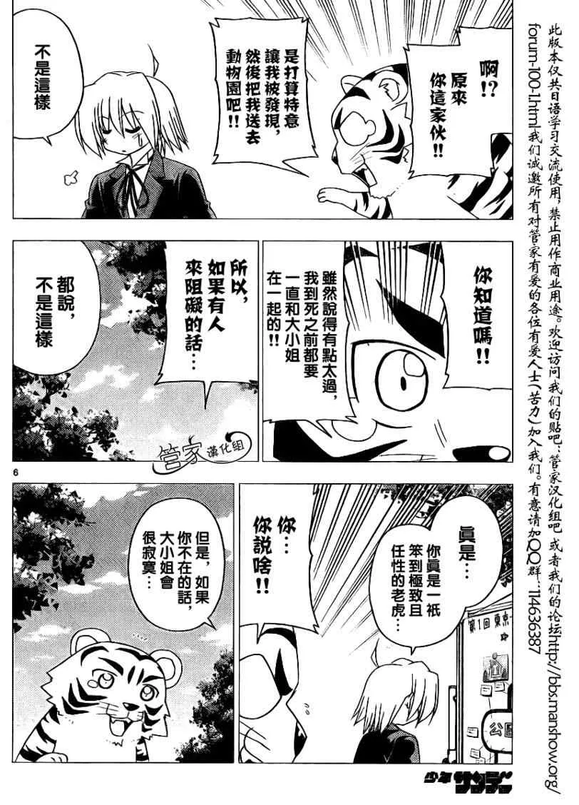 第283话 第6页
