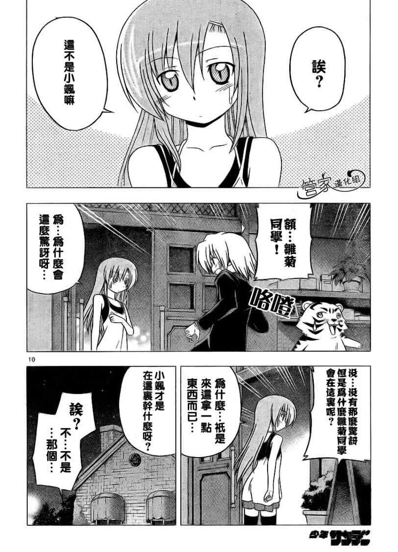 第283话 第10页
