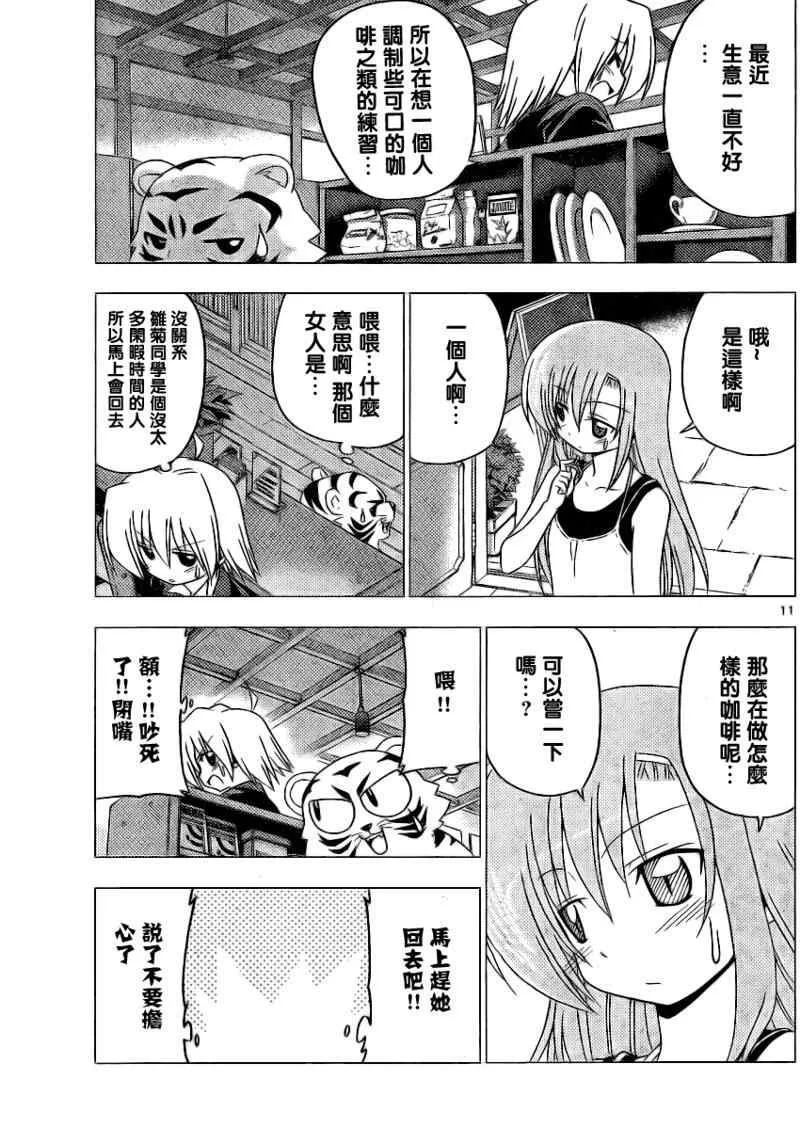 第283话 第11页