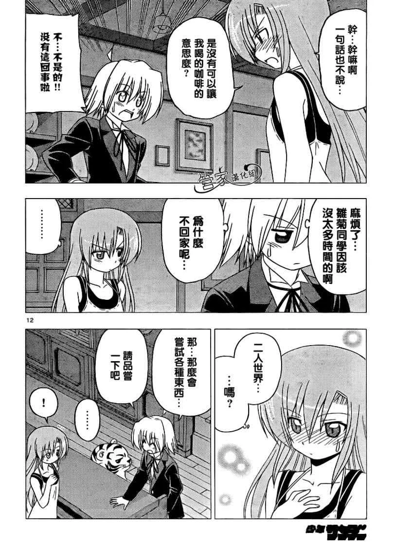 第283话 第12页