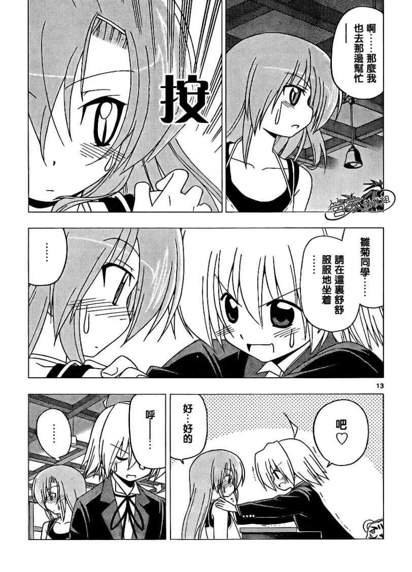 第283话 第13页