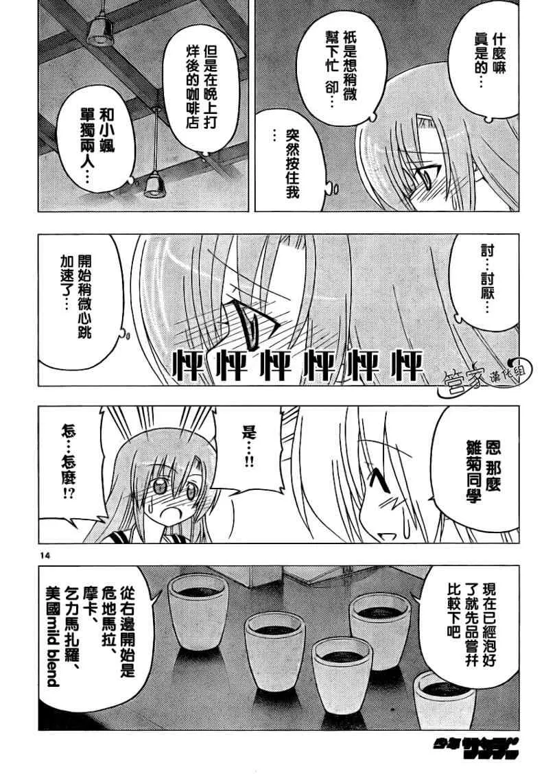 第283话 第14页