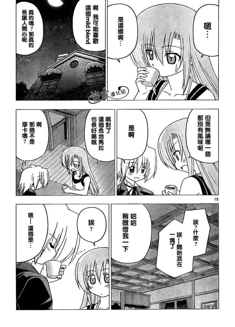 第283话 第15页