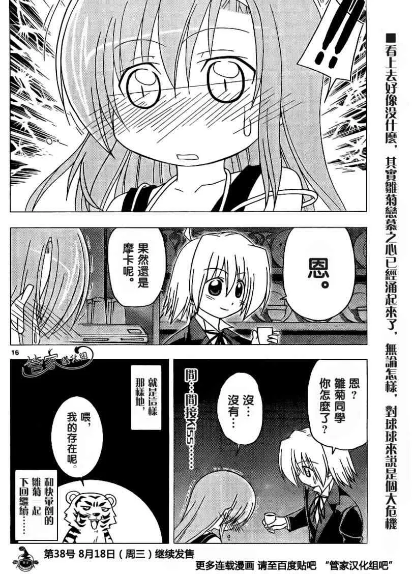 第283话 第16页