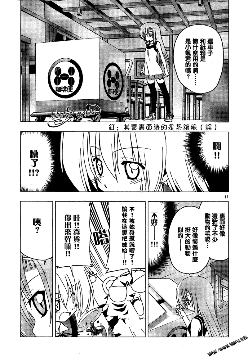 第284话 第11页