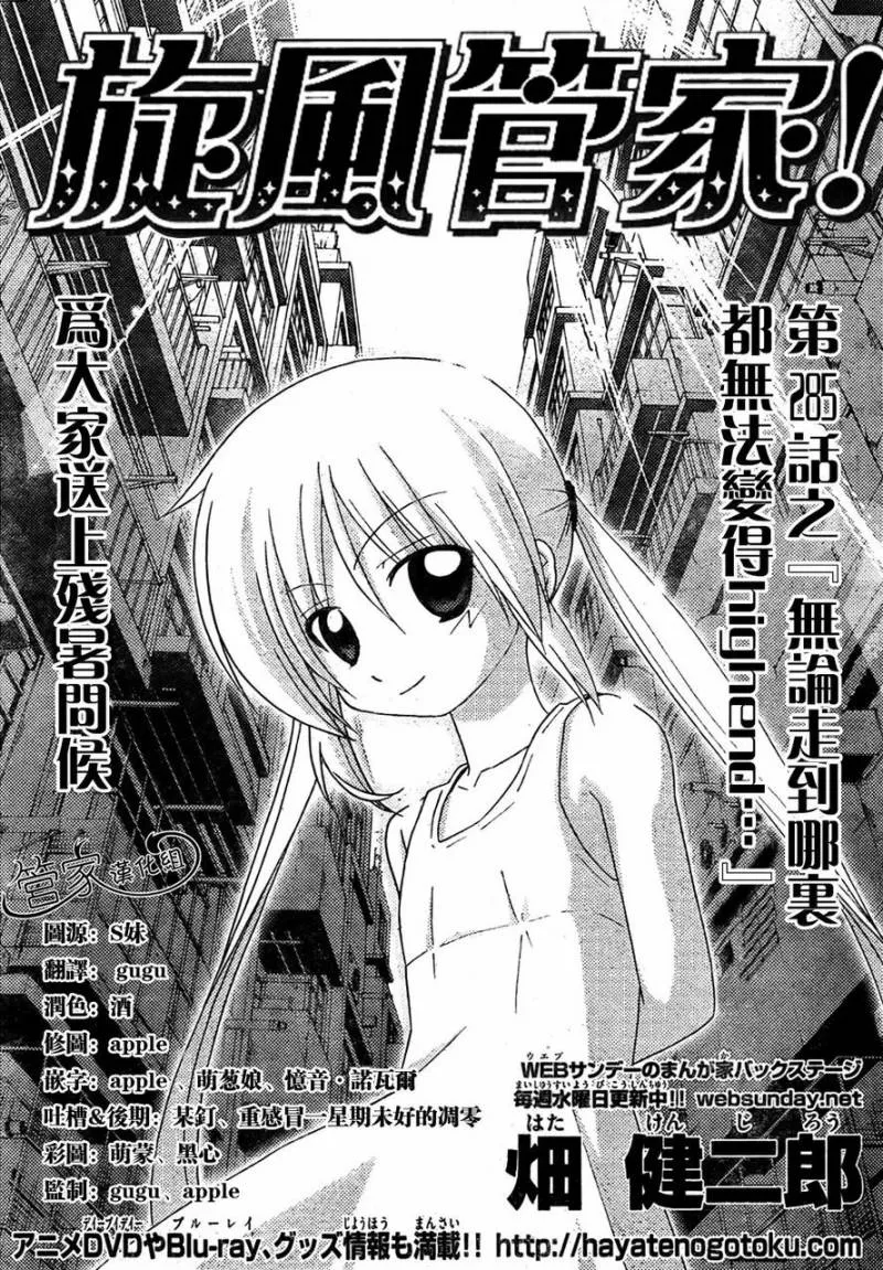 第285话 第4页