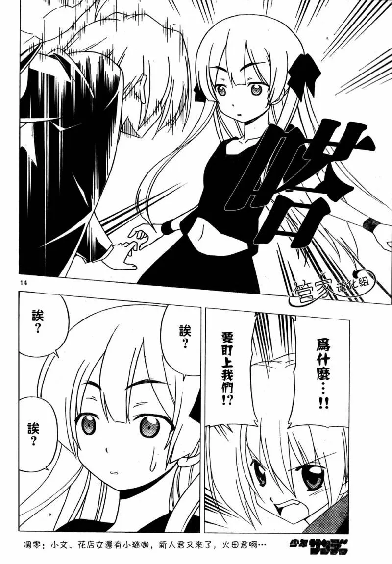 第285话 第15页
