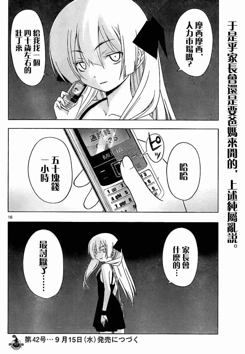 第287话 第1页